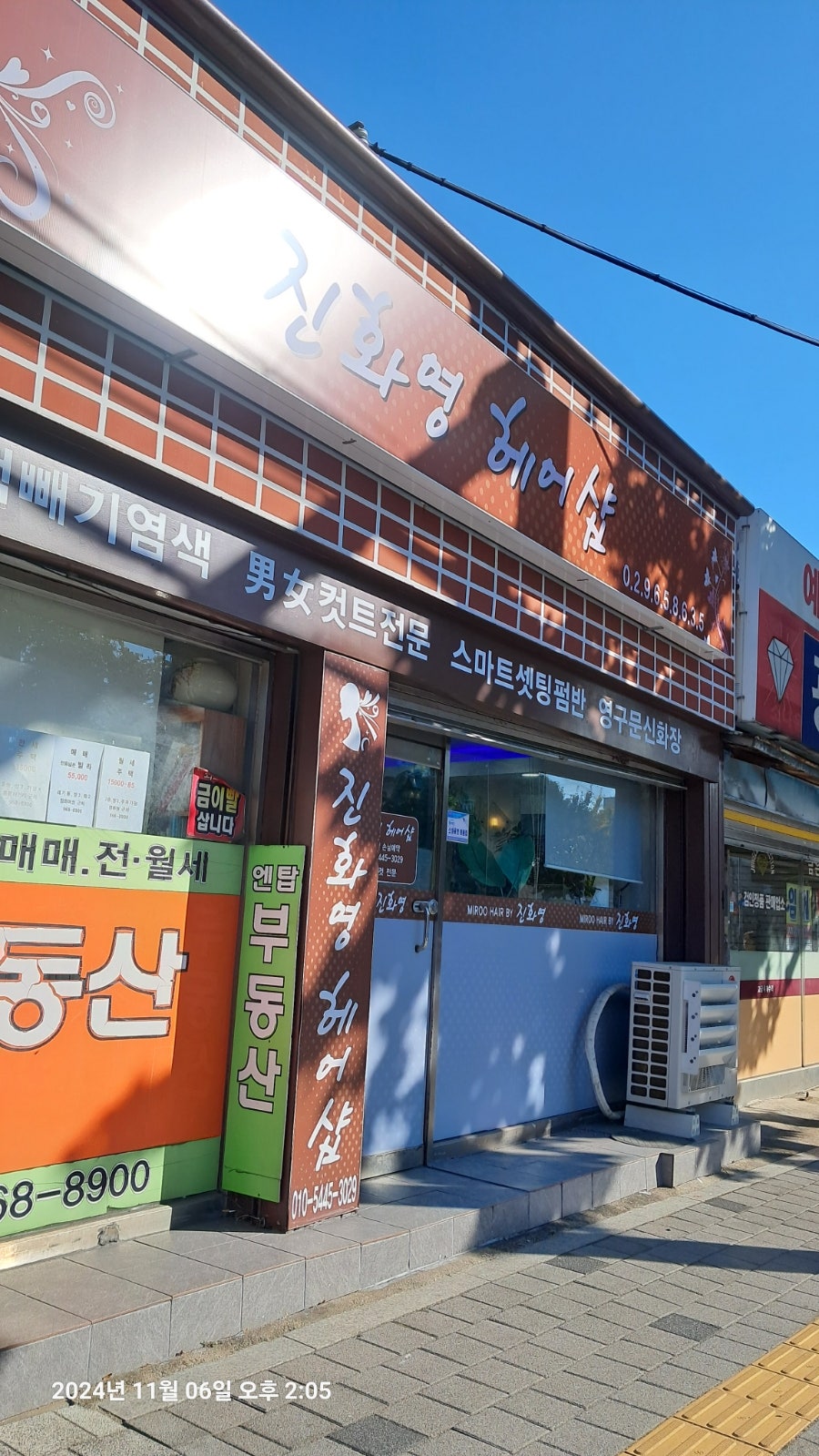 멋쟁이헤어샵 이미지