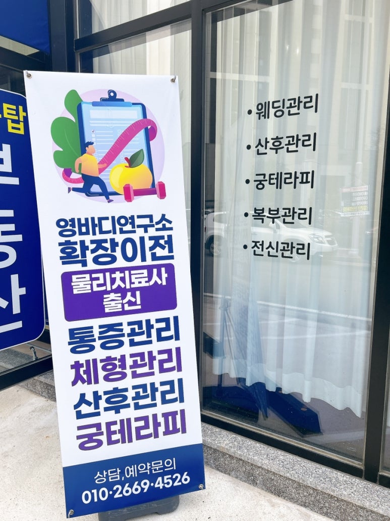영바디연구소 이미지