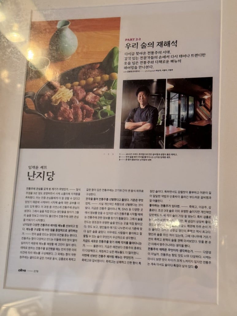 타이쇼 난지당 이미지