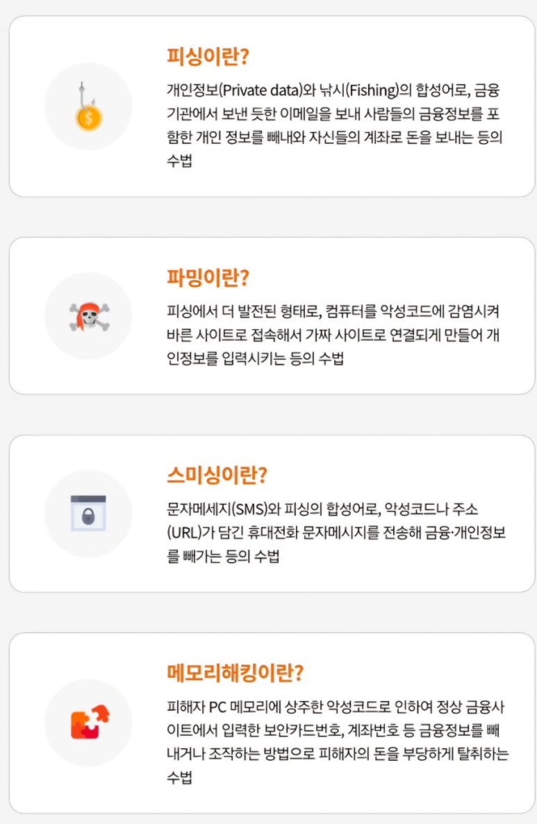 바른피싱 이미지