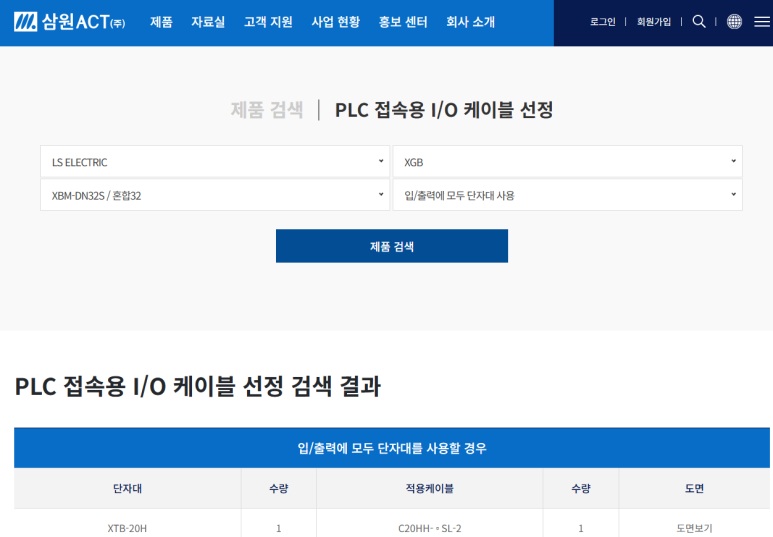 삼원액트(주) 이미지