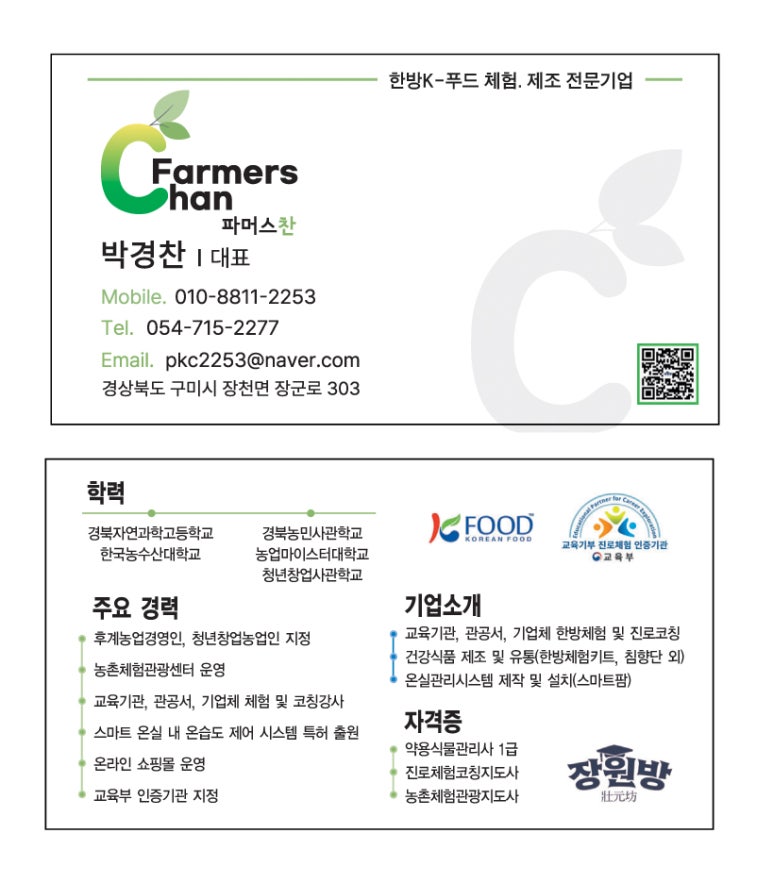 장원한방병원 이미지