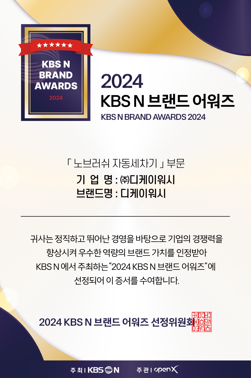 주식회사 디케이 이미지