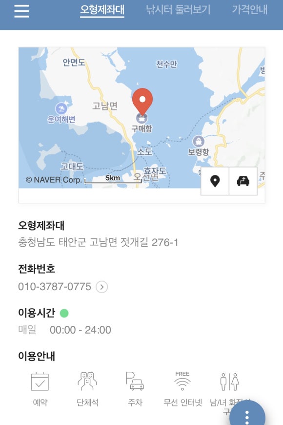 오형제좌대낚시터 이미지