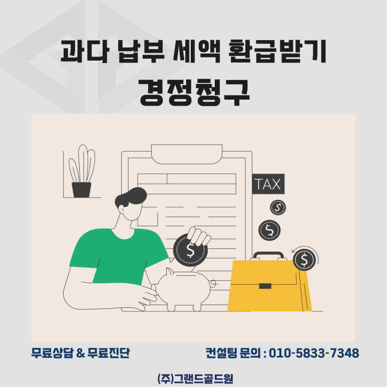 그랜드골드원 이미지
