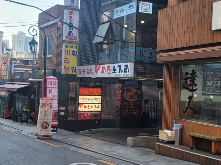 미친노가리 이미지
