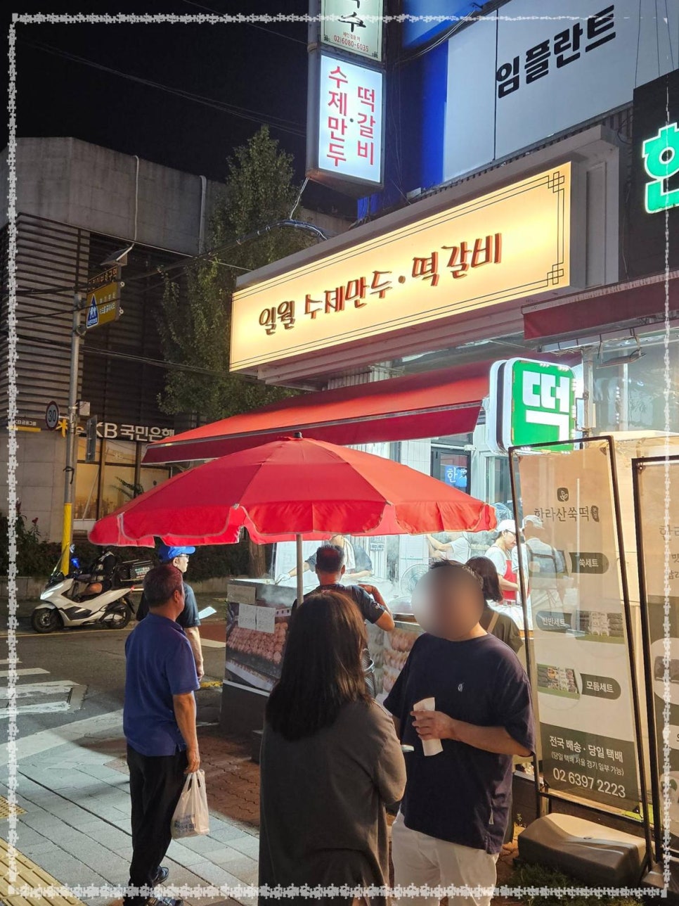 일월만두 떡갈비 이미지
