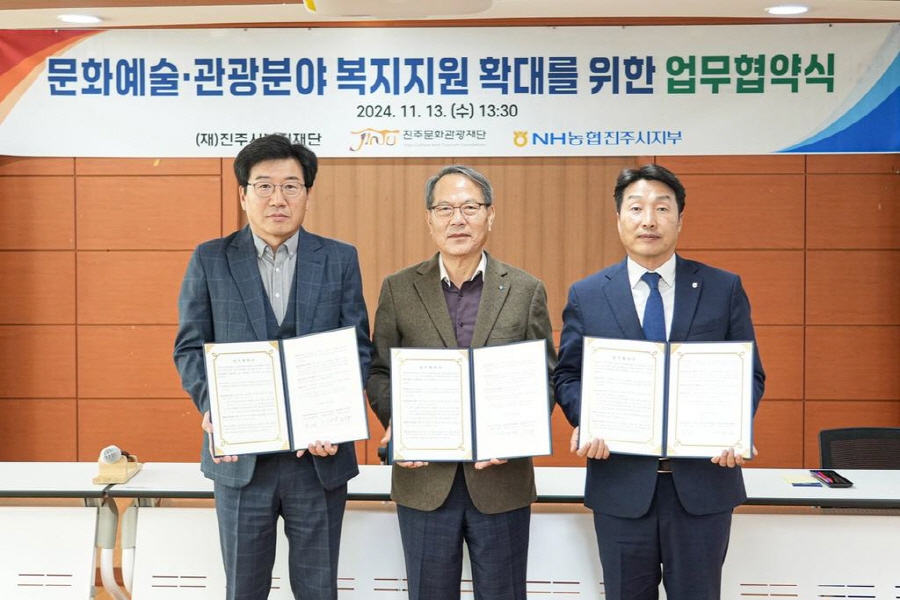 (재)진주문화예술재단 이미지