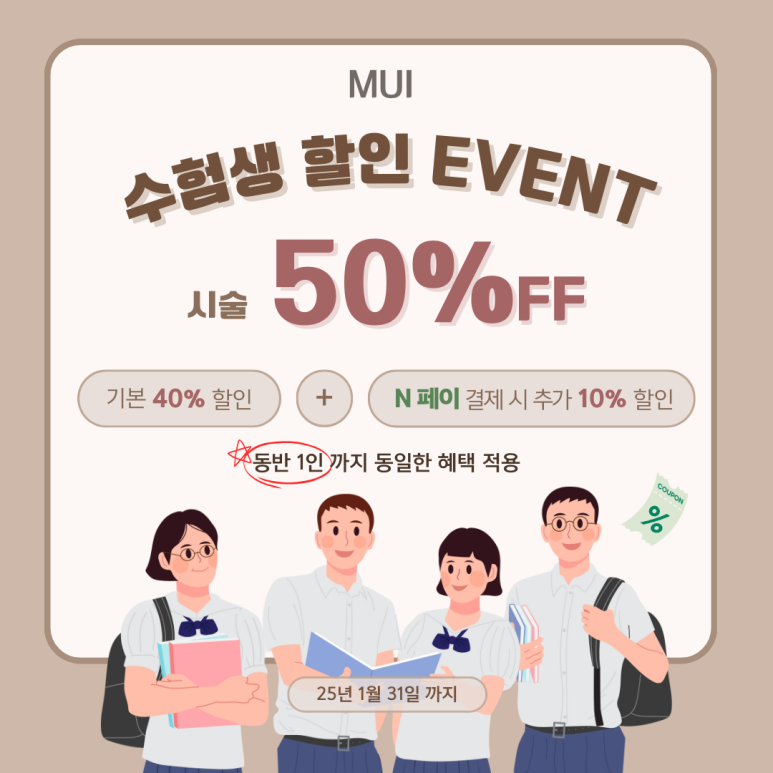 무이 잠실점 이미지