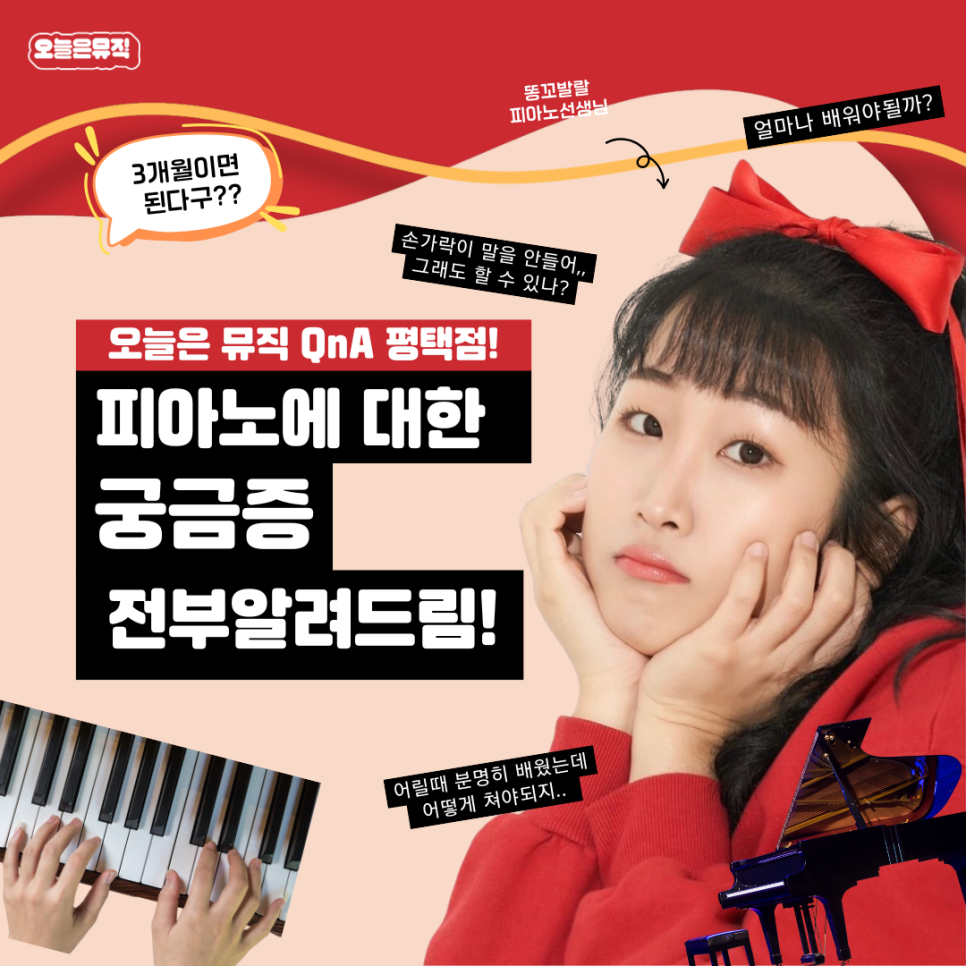 오늘은뮤직학원스튜디오 이미지