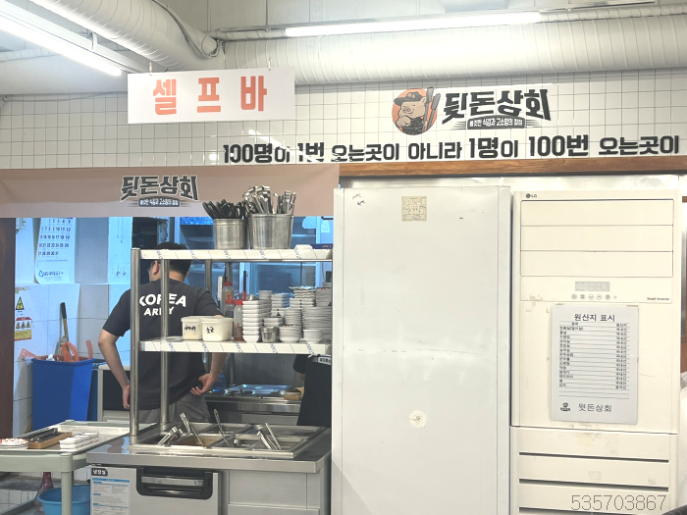 뒷돈상회 이미지