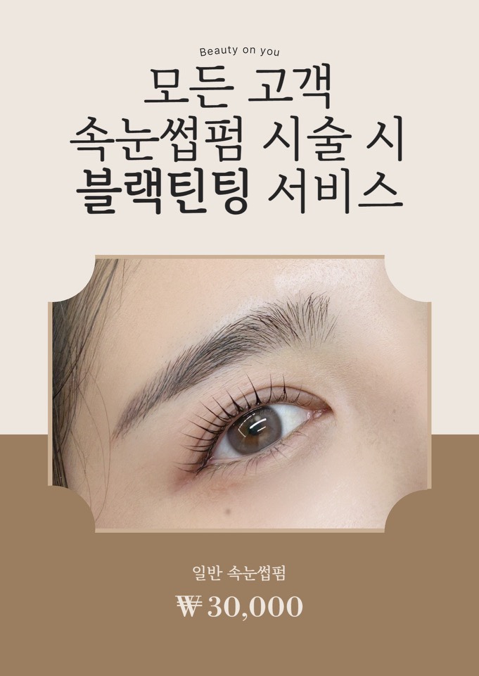 뷰티온유 이미지