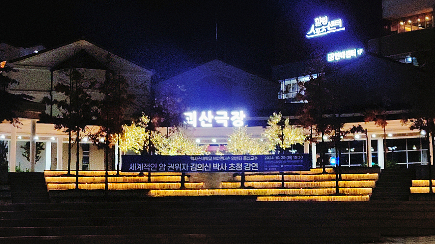 자연드림 괴산극장 이미지