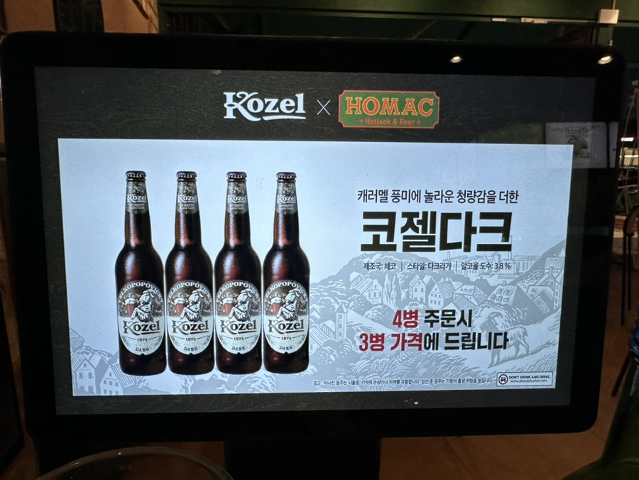 호맥 명촌점 이미지