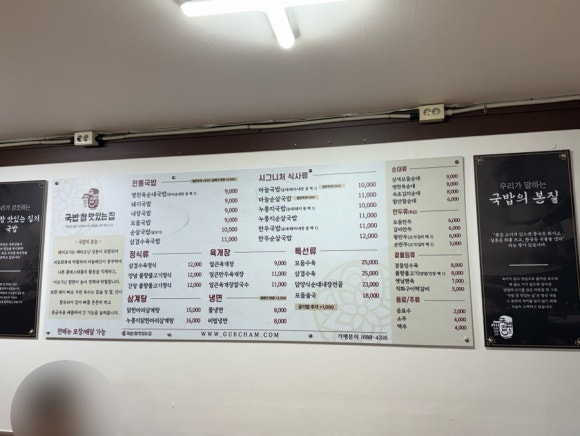 국밥참맛있는집 서산읍내점 이미지