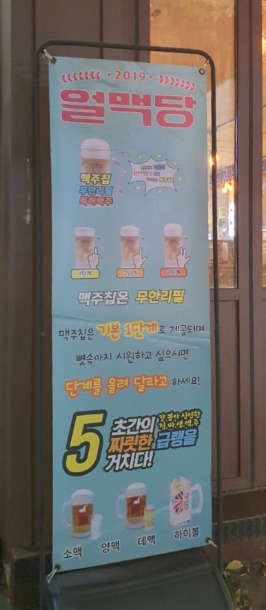 얼맥당천안두정점 이미지