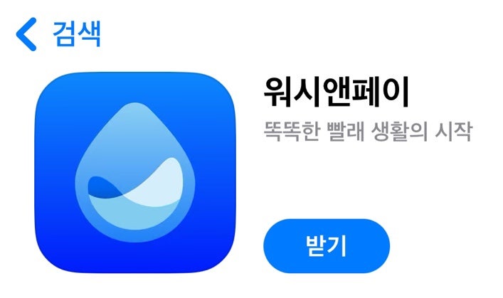 런드리플립플랍셀프빨래방 이미지