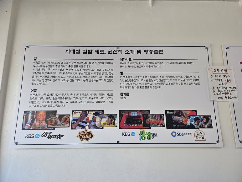 최대섭대박김밥 이미지