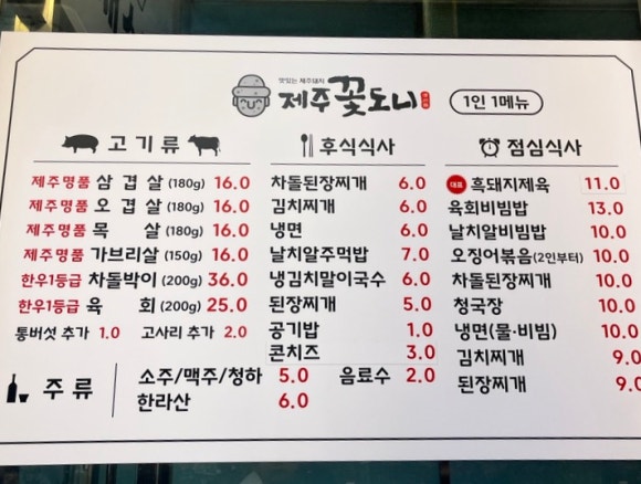 제주꽃도니 이미지