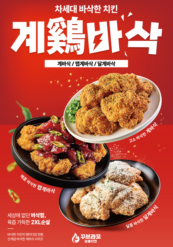 아닭치킨 이미지