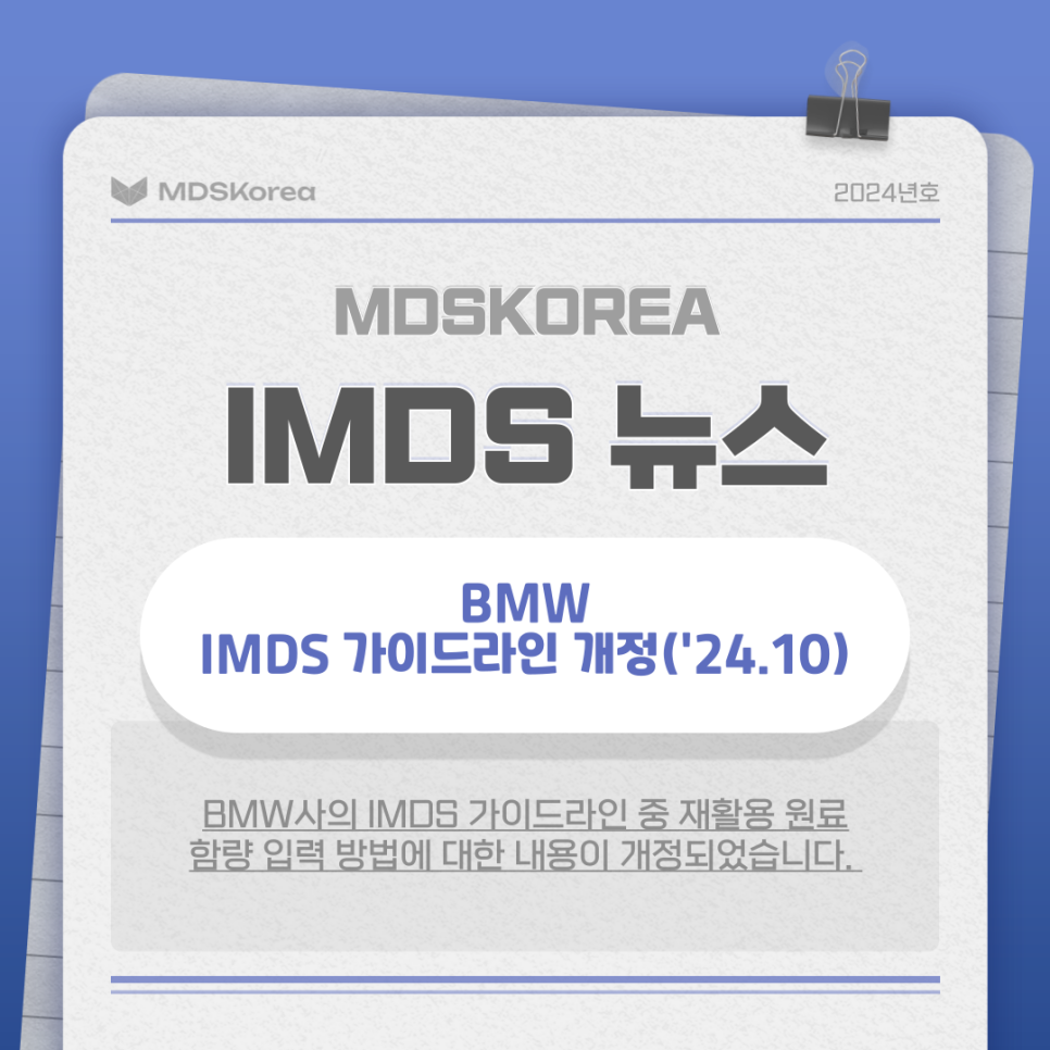 (주)엠디에스코리아 이미지