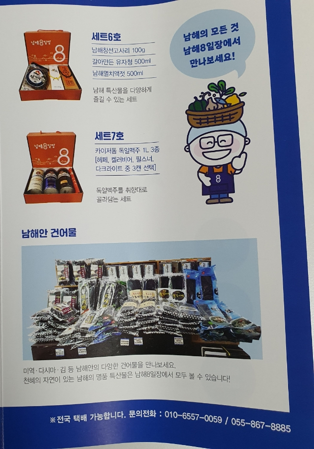 남해죽방멸치액젓 이미지
