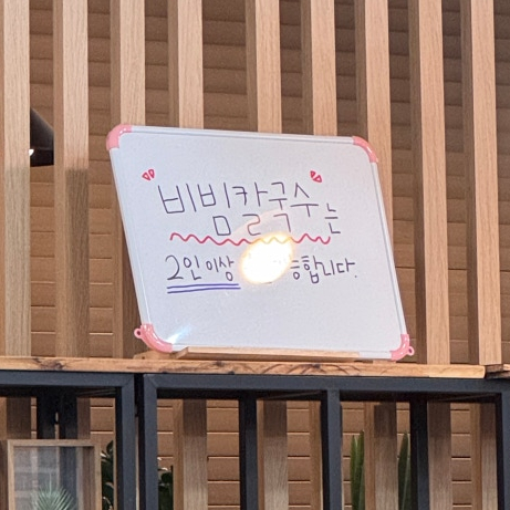 찬우물옛날손칼국수 이미지