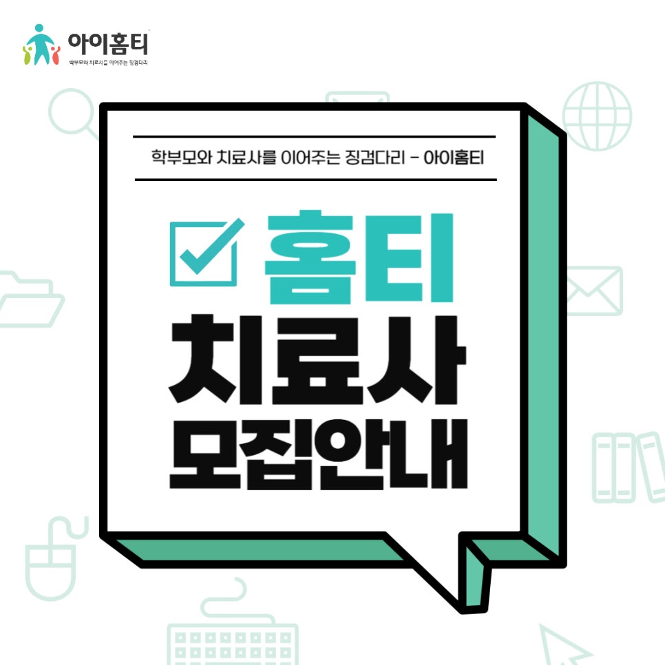 아이홈티 이미지