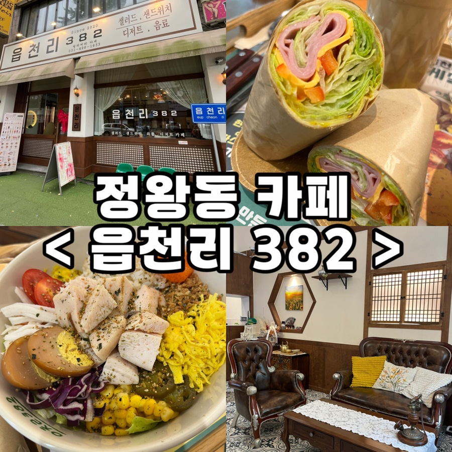 읍천리382시흥 이미지