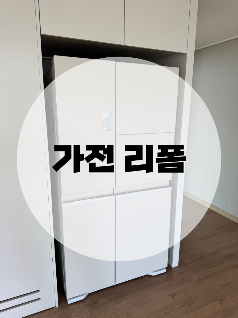 잇다인테리어필름 이미지
