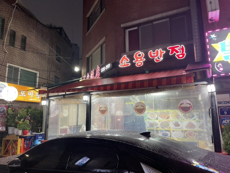 소용반점 이미지