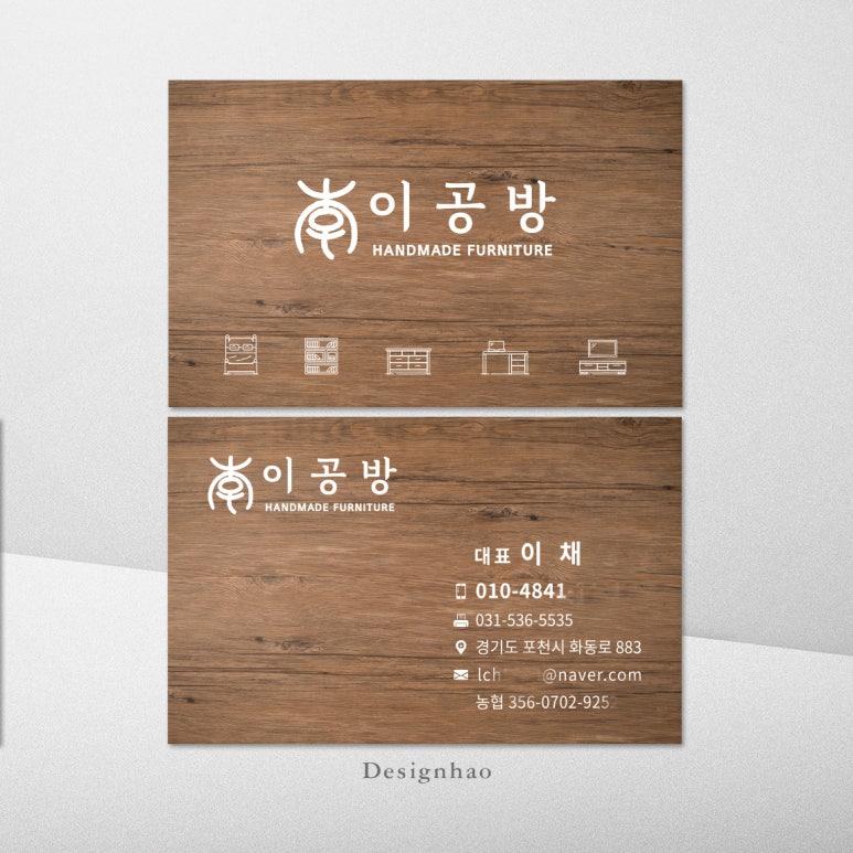 나무공방수재 이미지