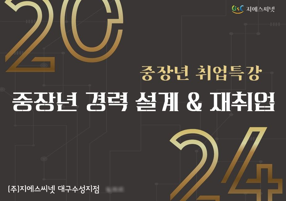 지에스씨넷대구 이미지