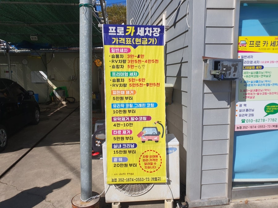 순천세차장 이미지