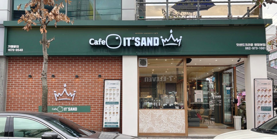 잇샌드첨단 이미지