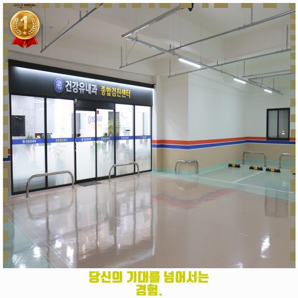 유내과의원 이미지
