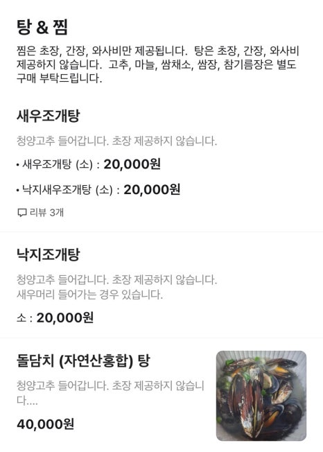 봄봄포차 이미지