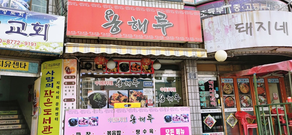 용해루 이미지