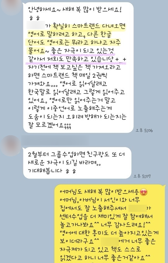 윤선생스마트랜드경기광주센터 이미지