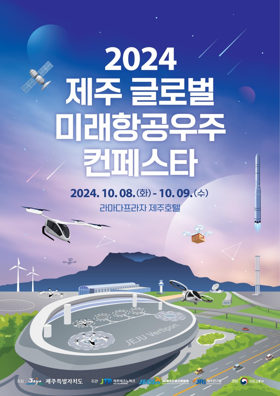 글로벌드론항공 이미지