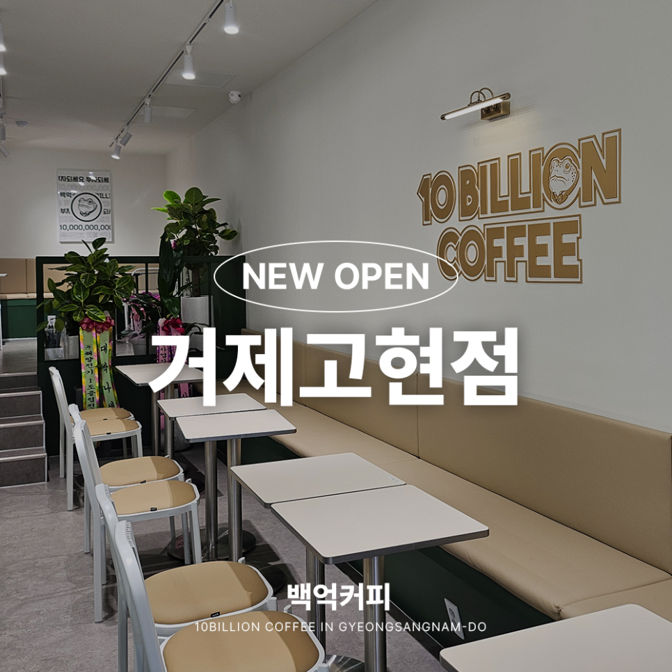 백억커피거제 이미지