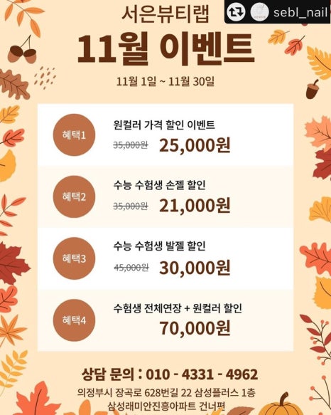 서은뷰티랩 이미지