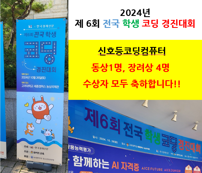 신호등코딩컴퓨터학원 이미지