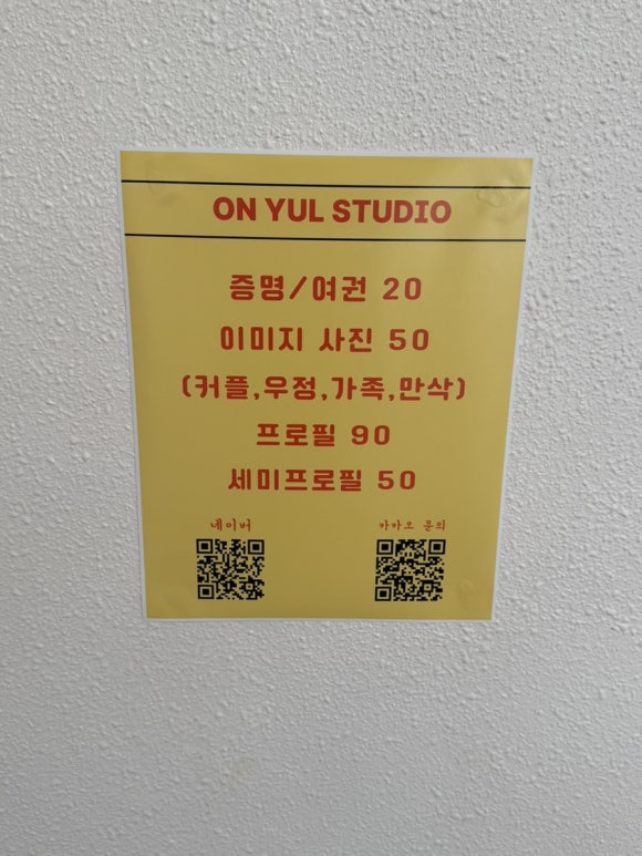 대구봉산동사진관온율스튜디오 이미지