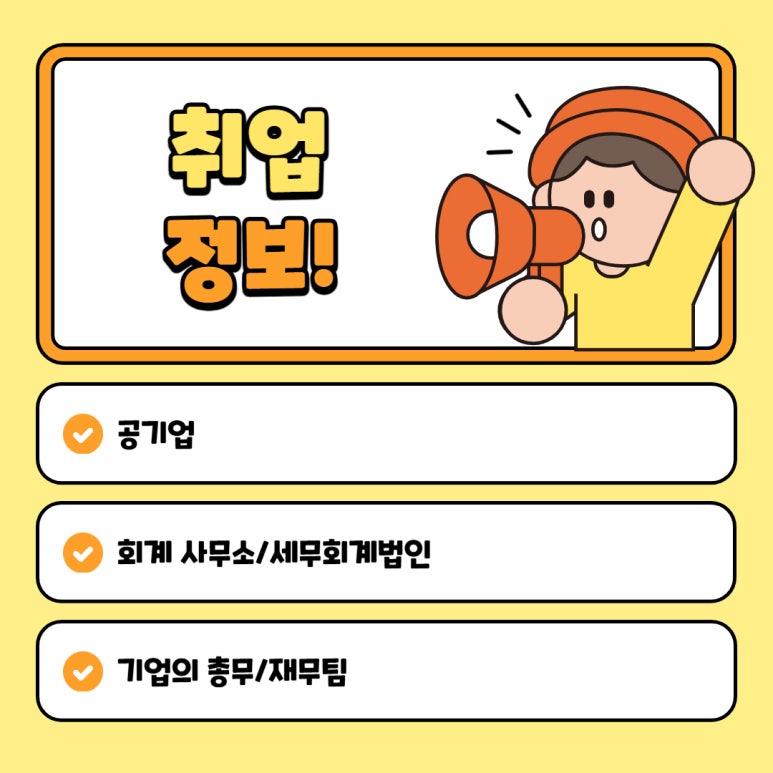 재경세무회계사무소 이미지