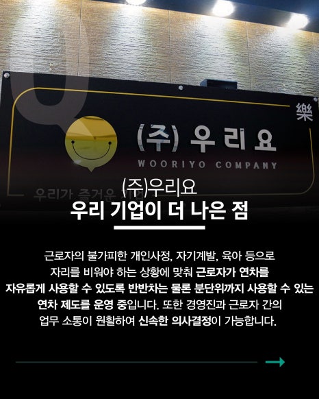(주)우리 이미지