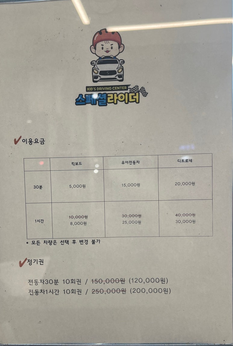 부산시민공원전동차 이미지