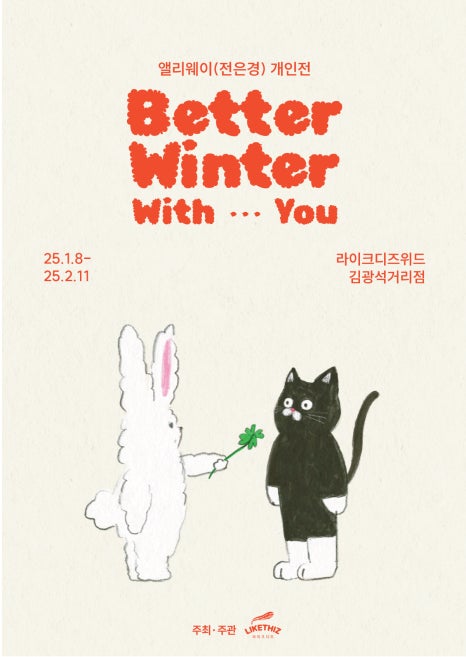 라이크디즈위드 이미지