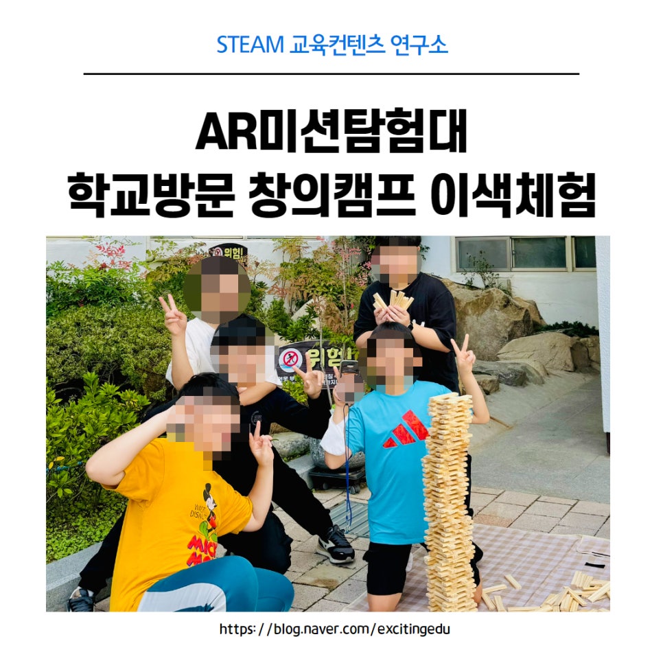 STEAM교육컨텐츠연구소 이미지
