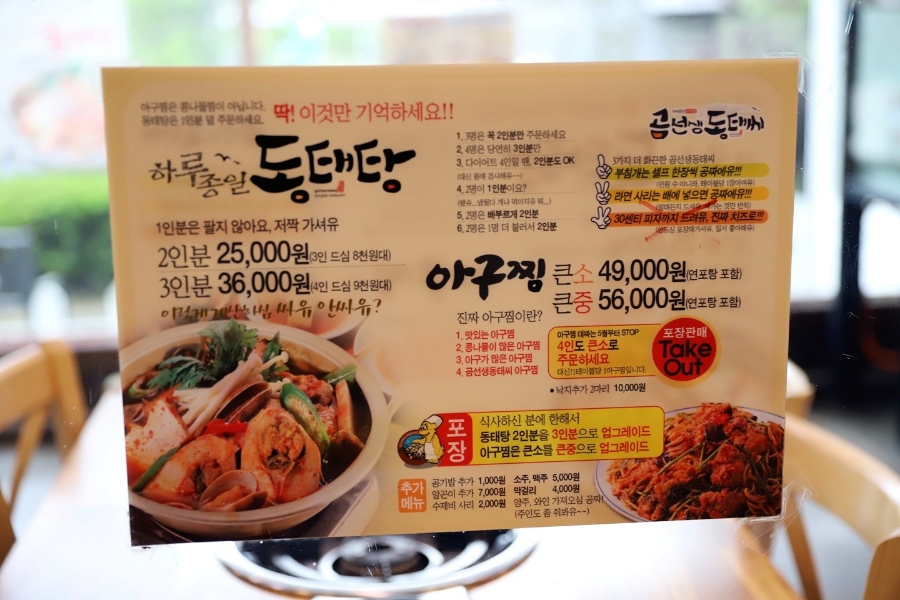 공주아구찜 이미지